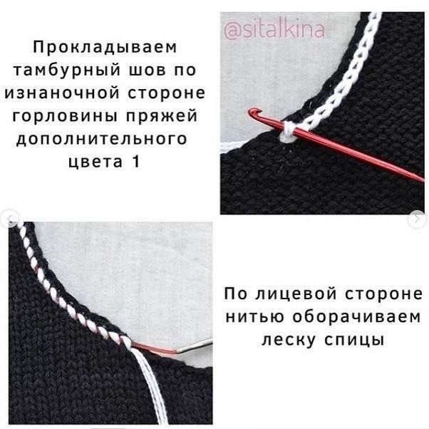 Оформление воротничка-стойки в три цвета