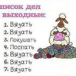А какие у вас планы на выходные?