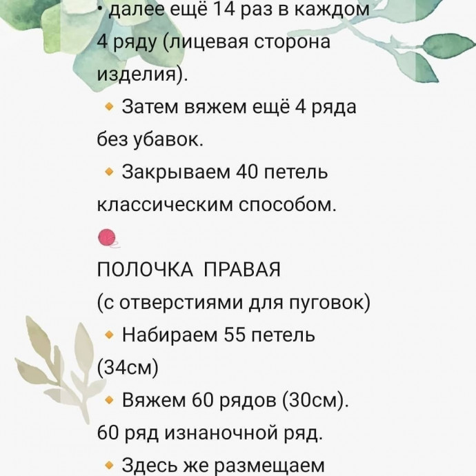 Кардиган &laquo;Boucle Classic&raquo;