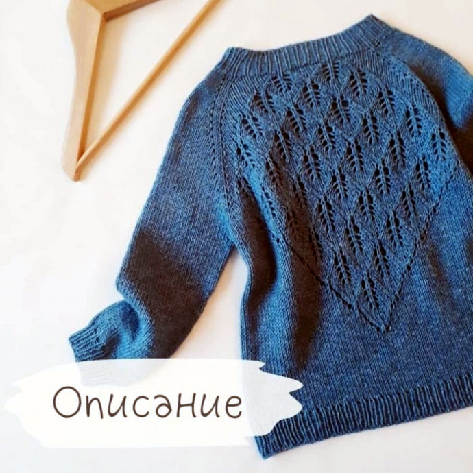 Синий детский джемпер