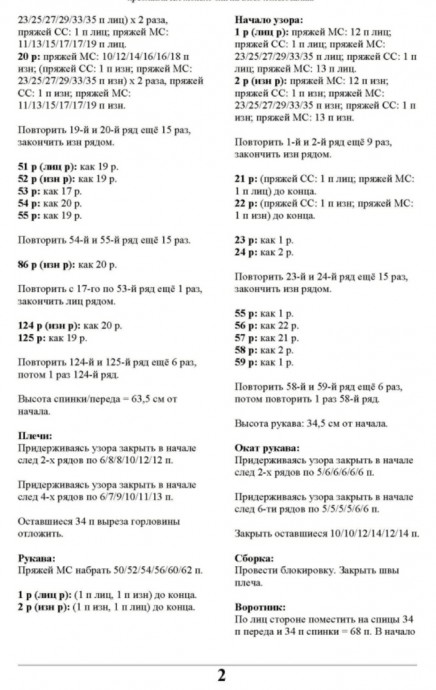 Джемпер в крупную клетку