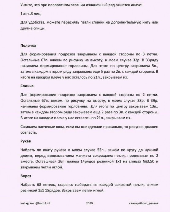Красивый свитер спицами