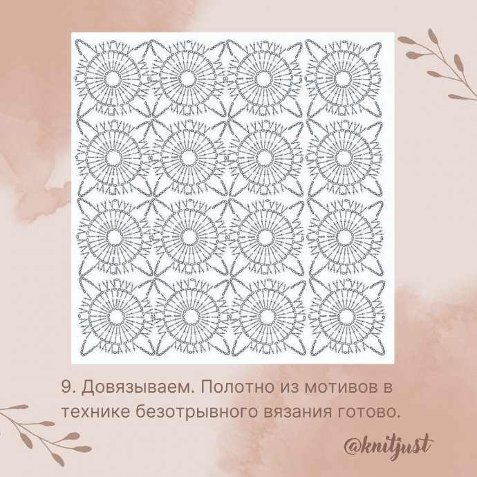 Основные принципы безотрывного вязания крючком Основные принципы безотрывного вязания крючком