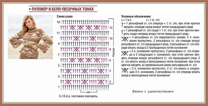 Пуловер в бело-песочных тонах крючком Пуловер в бело-песочных тонах крючком