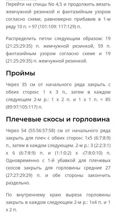 Кардиган спицами