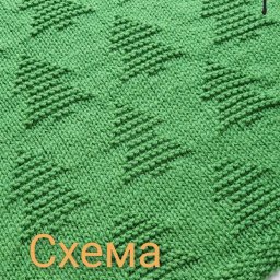 Теневой узор с ёлочками!