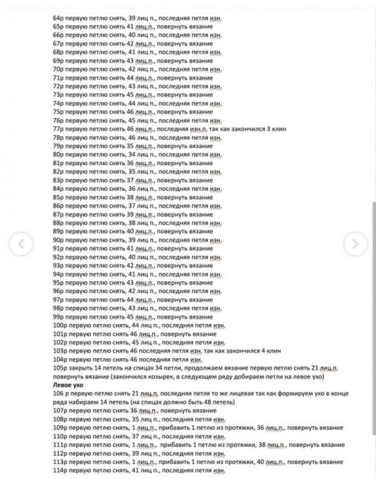 Шапка Ушанка спицами платочной вязкой Шапка Ушанка спицами платочной вязкой