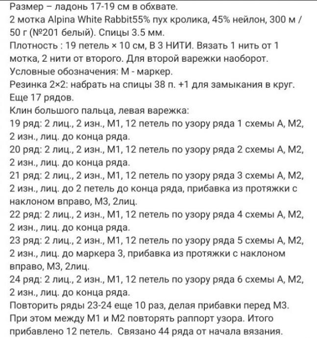 Варежки спицами Варежки спицами