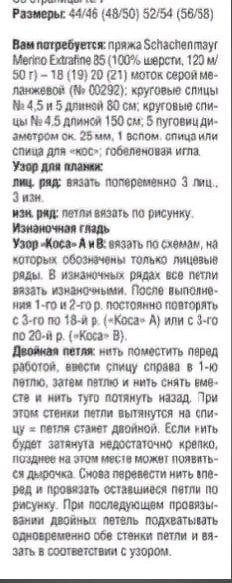 Жакет спицами узором с косами Жакет спицами узором с косами