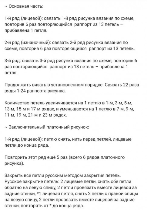 Ажурный палантин спицами с бусинами Ажурный палантин спицами с бусинами