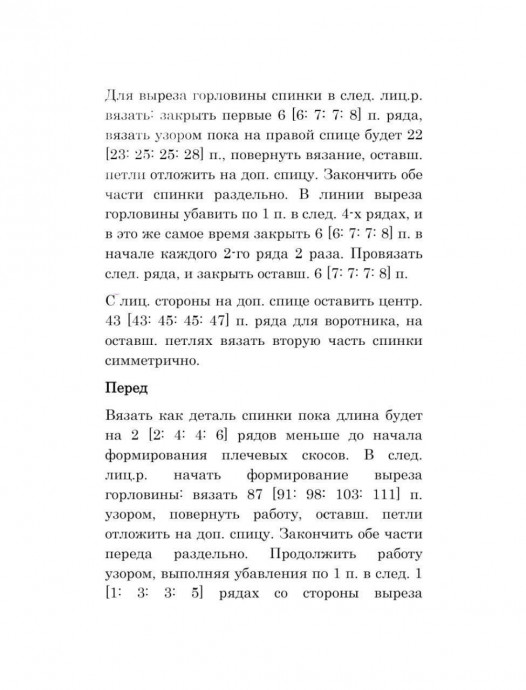 Невесомый джемпер с цельнокроеным рукавом — легкость и элегантность Невесомый джемпер с цельнокроеным рукавом — легкость и элегантность