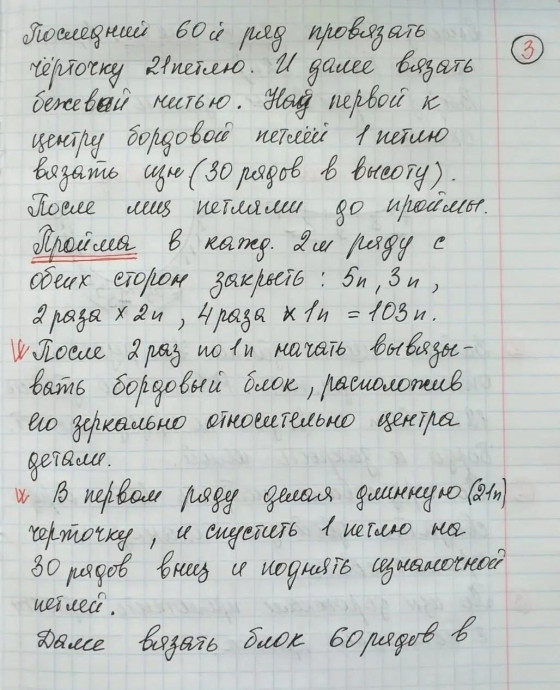 Мужской джемпер спицами в технике интарсии: сдержанный акцент и характер