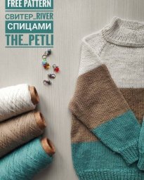 Описание свитера на ребенка 1,5-2лет