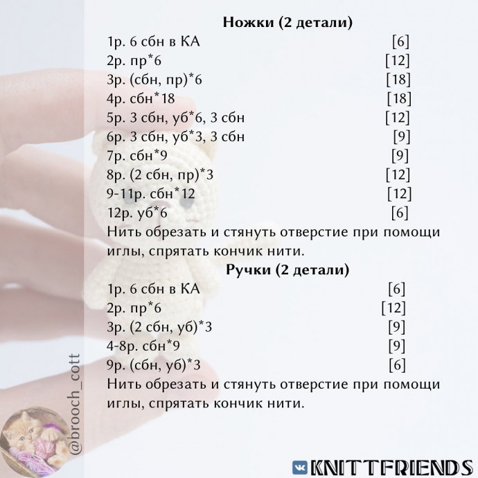 Котенок, связанный крючком Котенок, связанный крючком
