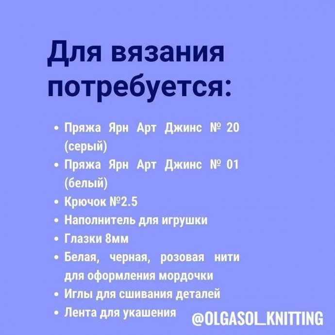 Вяжем зайку крючком Вяжем зайку крючком