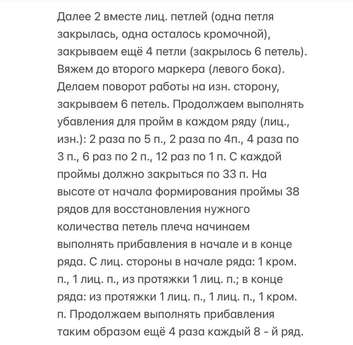 Жилет из эко-норки Жилет из эко-норки