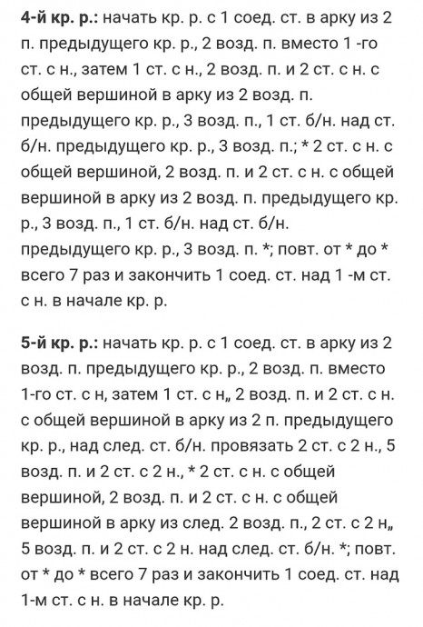 Мотив крючком Мотив крючком