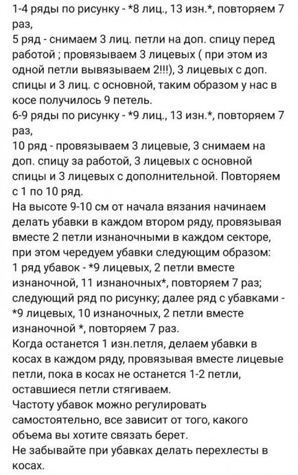Очаровательный берет спицами Очаровательный берет спицами