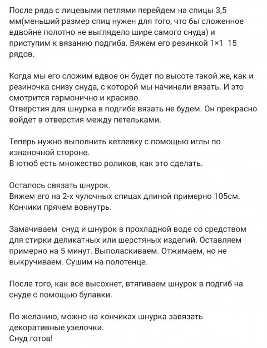 Снуд спицами узором Зигзаг Снуд спицами узором Зигзаг