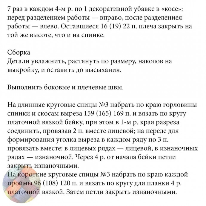 Черный топ с V-образным вырезом