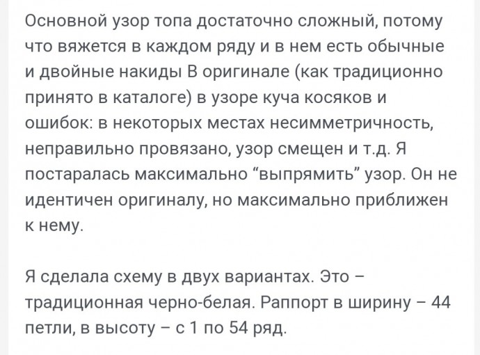 Топ спицами Топ спицами