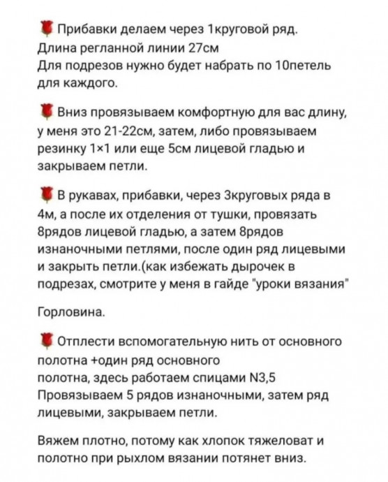 Уникальная вязаная футболка из хлопковой пряжи Уникальная вязаная футболка из хлопковой пряжи