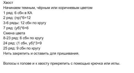 Вяжем очаровательного лёвушку Вяжем очаровательного лёвушку