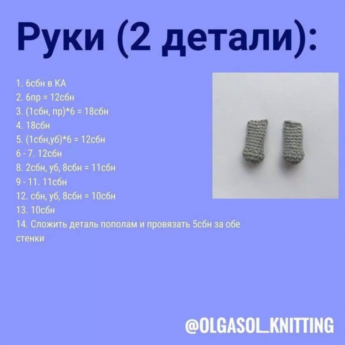 Вяжем зайку крючком Вяжем зайку крючком