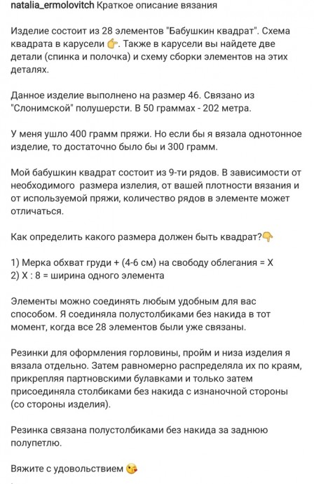 Жилет "Бабушкин квадрат" Жилет "Бабушкин квадрат"