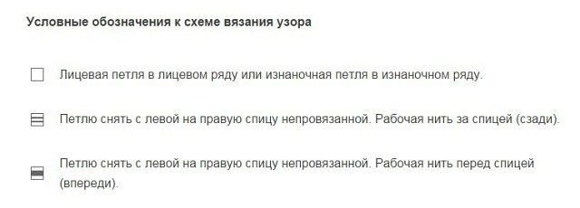 Двухцветный узор спицами Двухцветный узор спицами