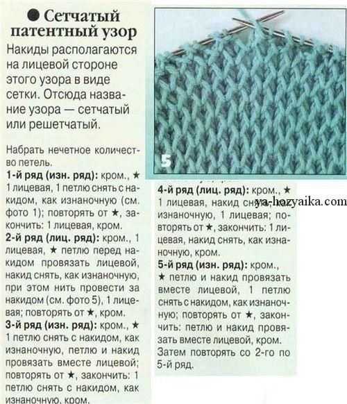 Красивый узор "Соты" спицами Красивый узор "Соты" спицами