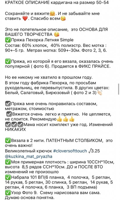 Кардиган крючком на размер 50-54 Кардиган крючком на размер 50-54