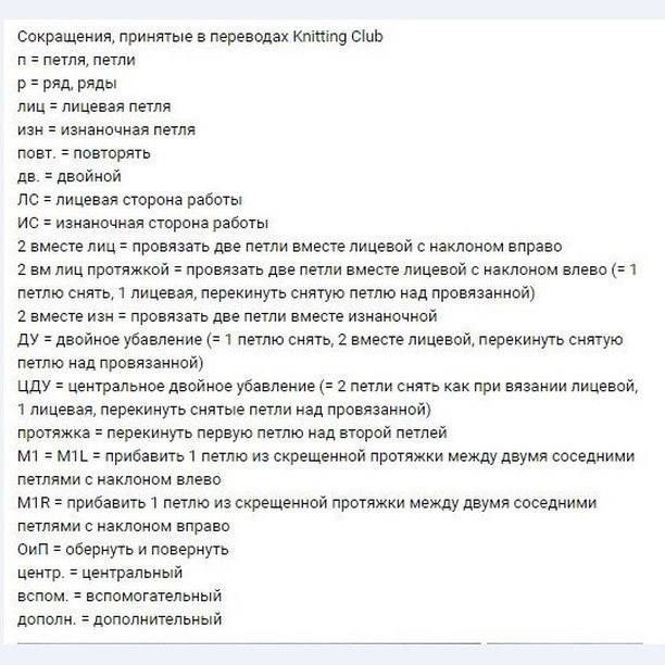 Вяжем митенки красивым узором спицами Вяжем митенки красивым узором спицами