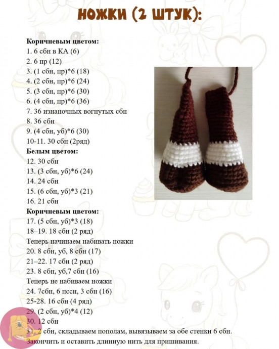 Лошадка крючком: милый друг своими руками