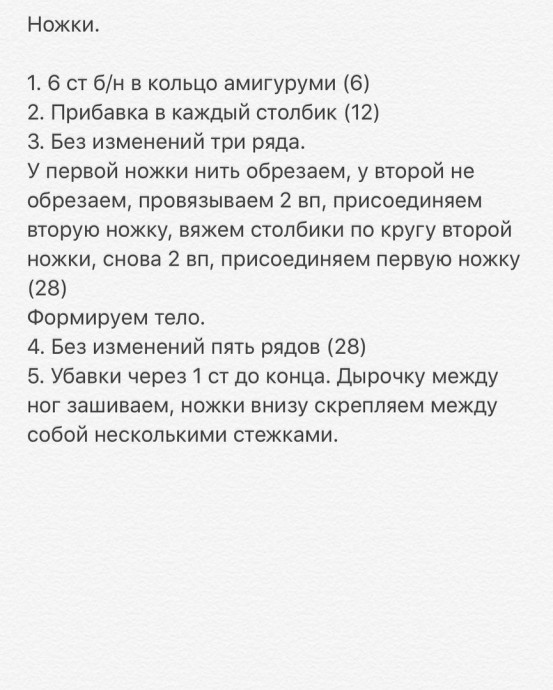 Мишка амигуруми, вяжем крючком Мишка амигуруми, вяжем крючком