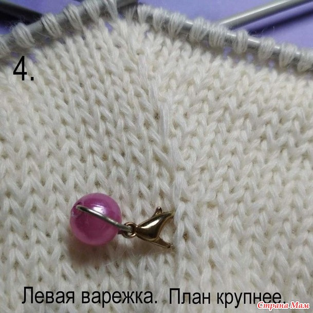 Варежки с пальцем индийским клином