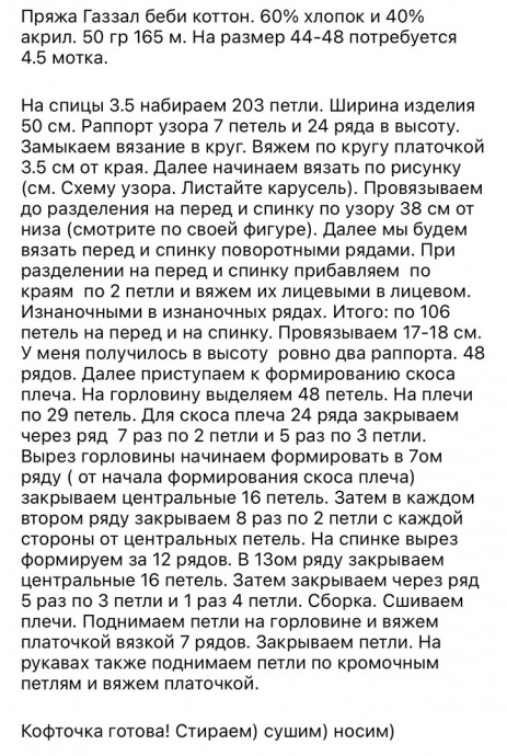 Летняя свежесть: голубой топ спицами для стильного образа
