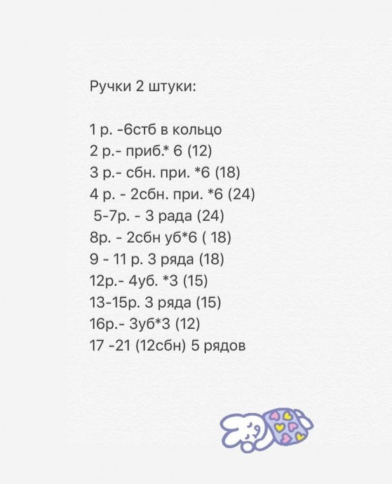 Зайка крючком Зайка крючком