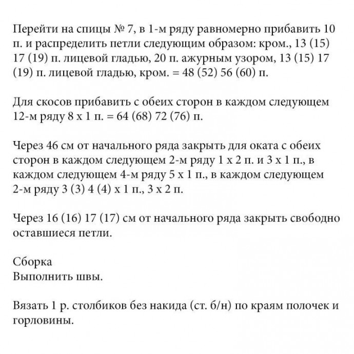 Жакет с узорными рукавами, вяжем спицами