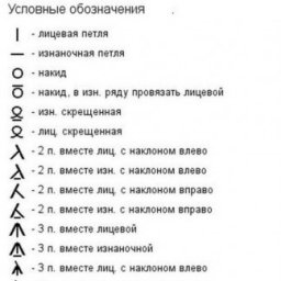 Учимся читать схемы, в копилку мастерицам