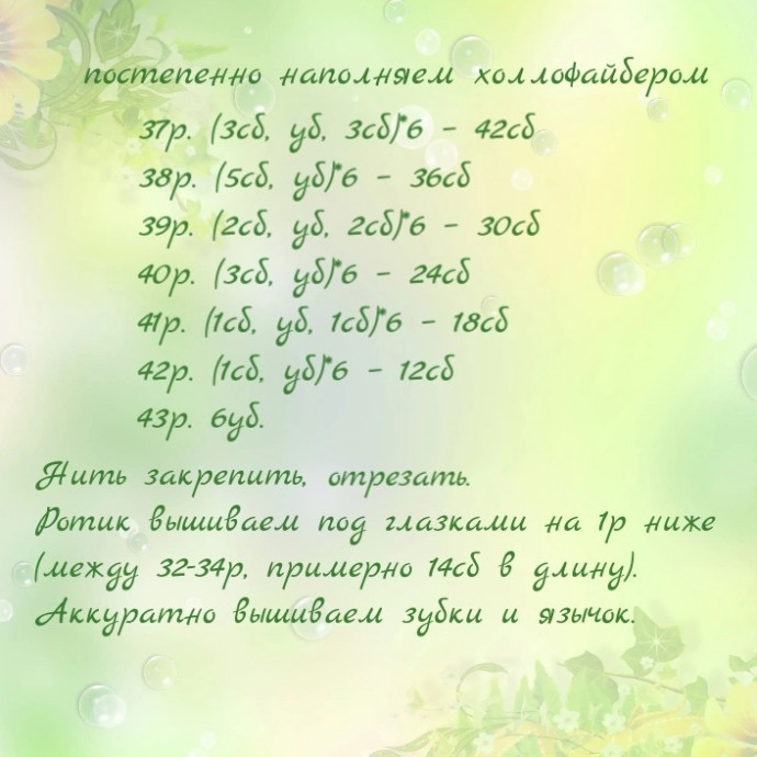 Очаровательный Ам-Ням, связанный крючком — герой, который покорил сердца