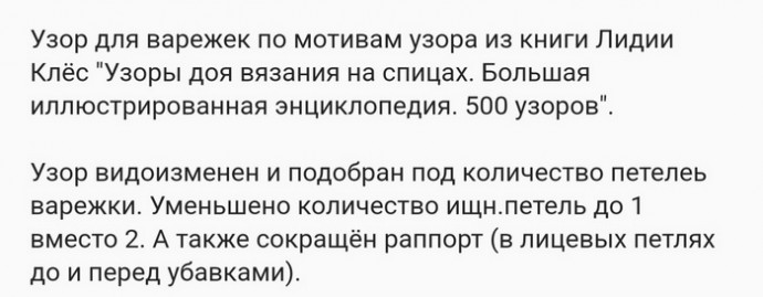 Двойные варежки, связанные узором "Папоротник" Двойные варежки, связанные узором "Папоротник"