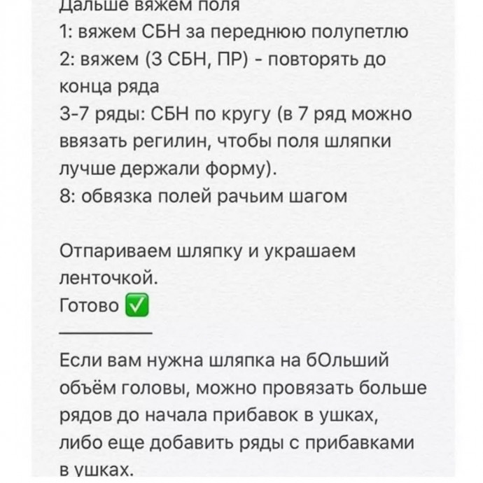 Котошляпка из рафии - вяжем стильный детский головной убор на лето Котошляпка из рафии - вяжем стильный детский головной убор на лето