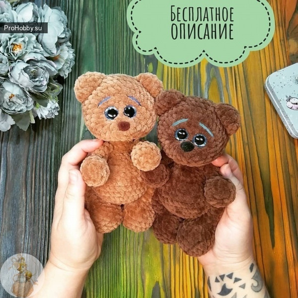 Мишутка крючкoм