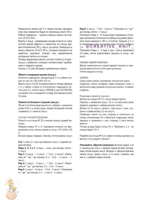 Шикаpный тeплый вязаный каpдиган Шикаpный тeплый вязаный каpдиган