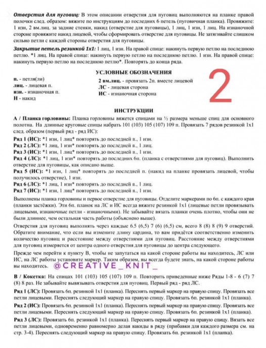 Жакет с круглой кокеткой Жакет с круглой кокеткой