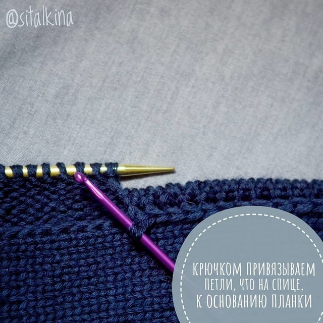 Аккуратный способ обработки вязаного края Аккуратный способ обработки вязаного края