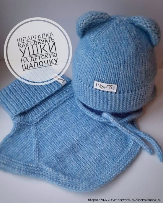 Как связать ушки на детскую шапочку Как связать ушки на детскую шапочку