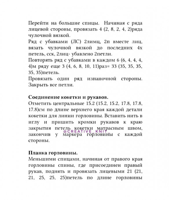 Вязаный топ: стильный и уютный элемент гардероба Вязаный топ: стильный и уютный элемент гардероба