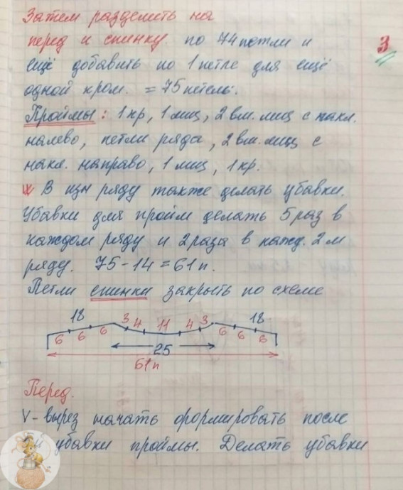 Детский жилет &laquo;Карапуз&raquo; спицами &mdash; уют и нежность для самых маленьких